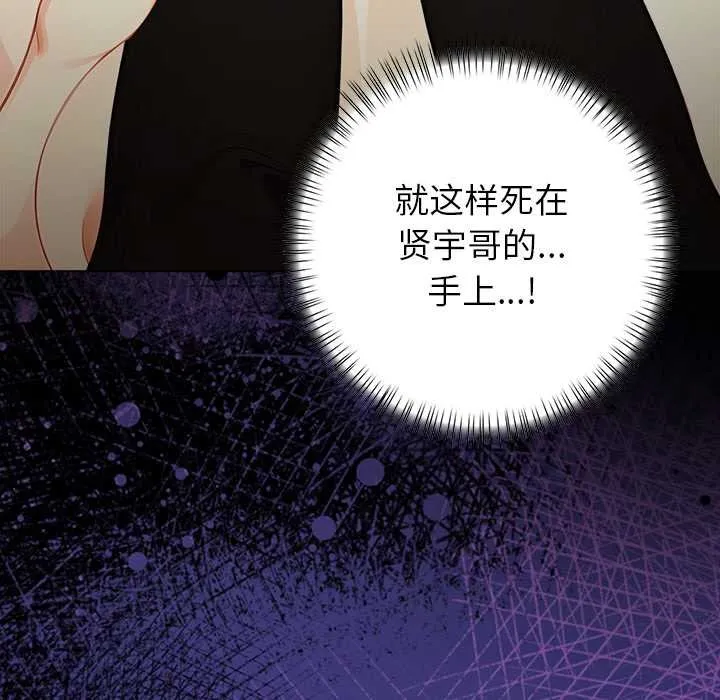 偿不尽的债-第8話 - 图片 21