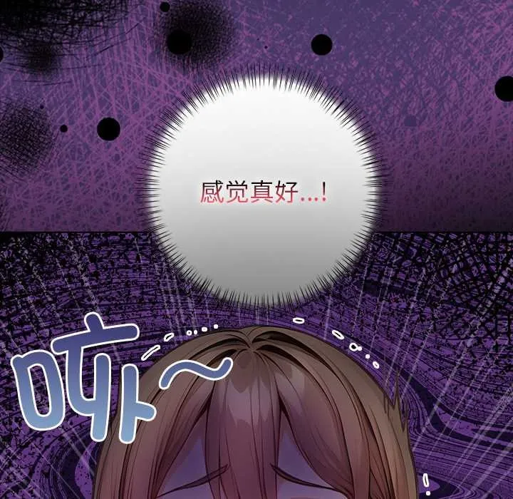 償不盡的債第8話