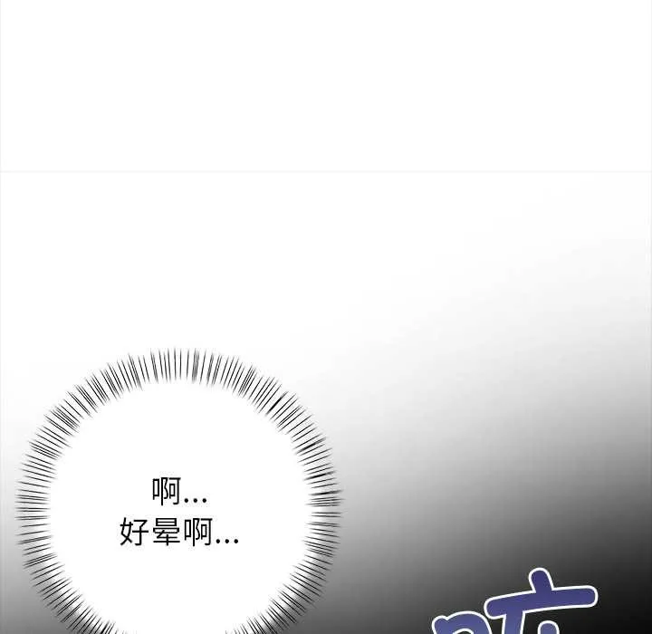 偿不尽的债-第8話 - 图片 16