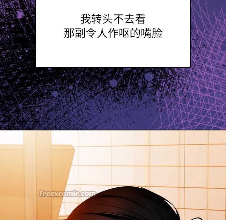偿不尽的债-第8話 - 图片 28
