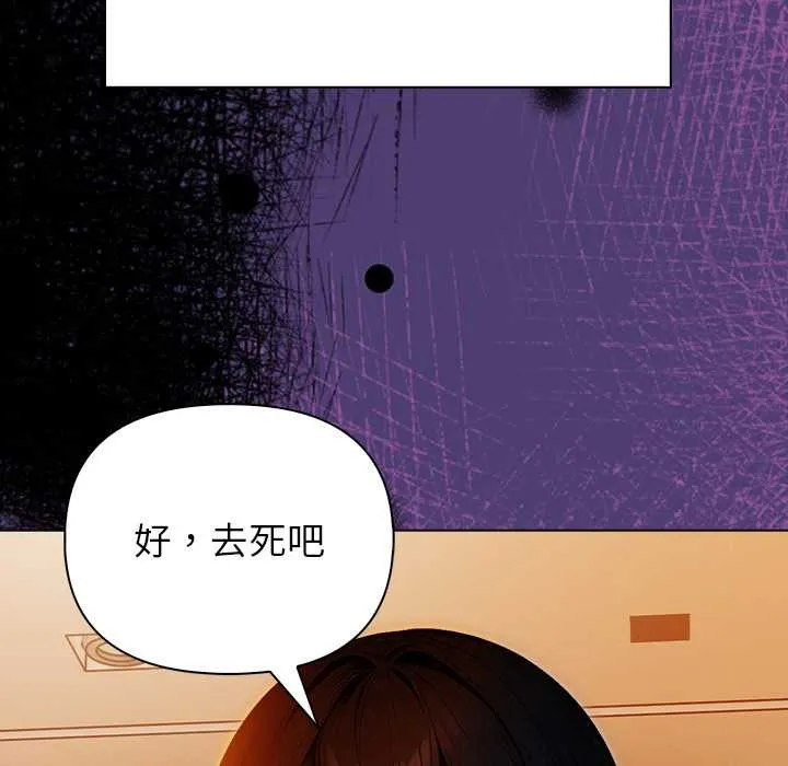 偿不尽的债-第8話 - 图片 25