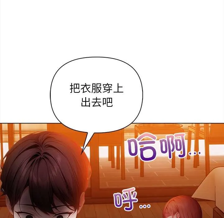 偿不尽的债-第8話 - 图片 43