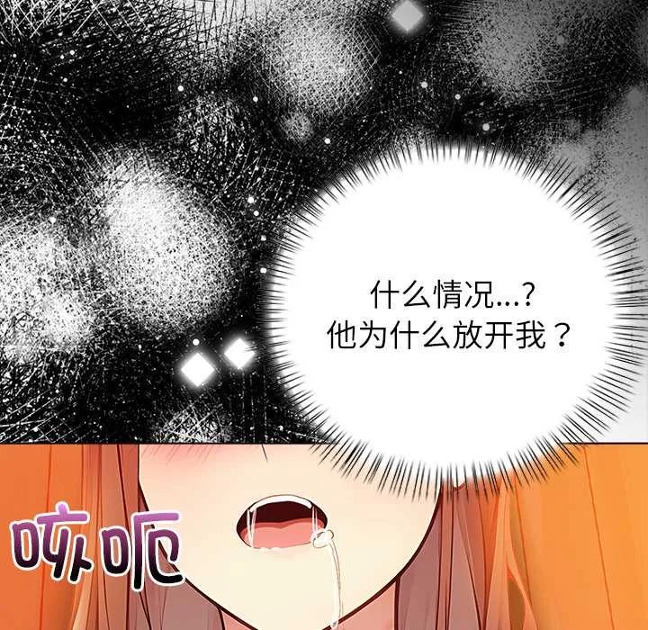 偿不尽的债-第8話 - 图片 40