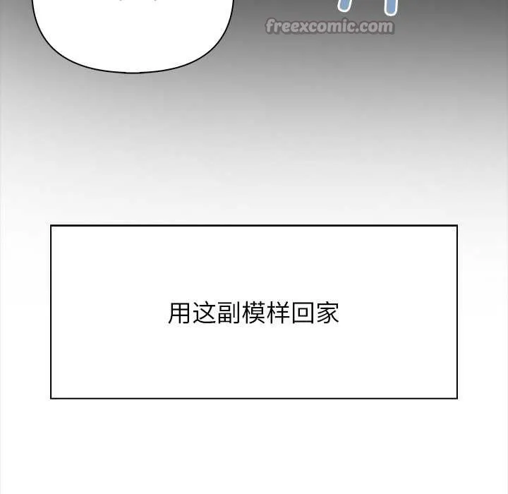 償不盡的債第8話