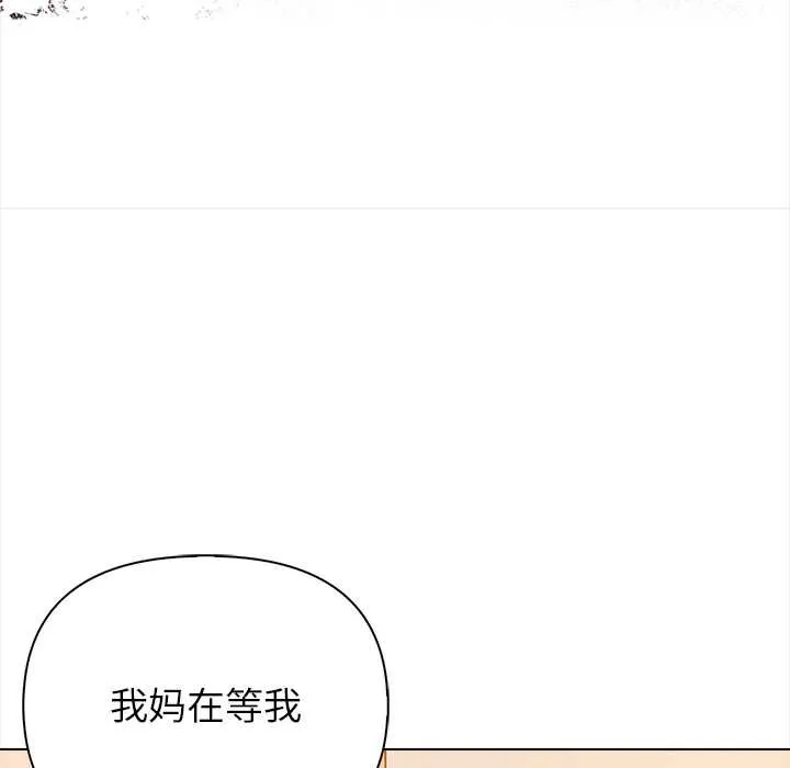 偿不尽的债-第8話 - 图片 48