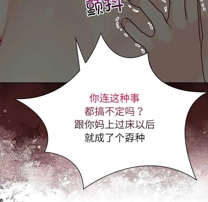 偿不尽的债-第8話 - 图片 47