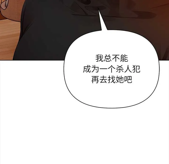 偿不尽的债-第8話 - 图片 49