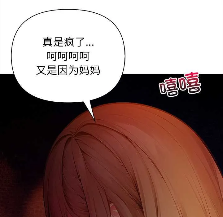 偿不尽的债-第8話 - 图片 51