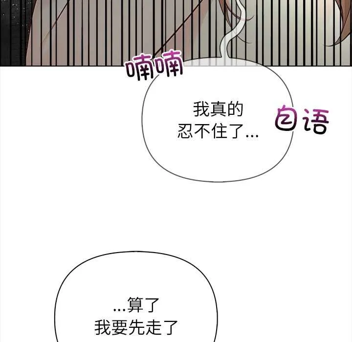 偿不尽的债-第8話 - 图片 53