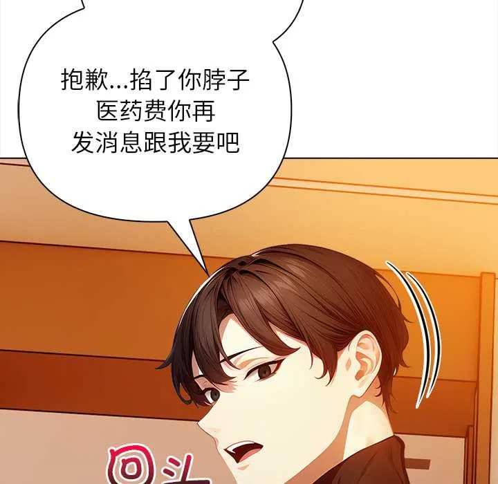 偿不尽的债-第8話 - 图片 54