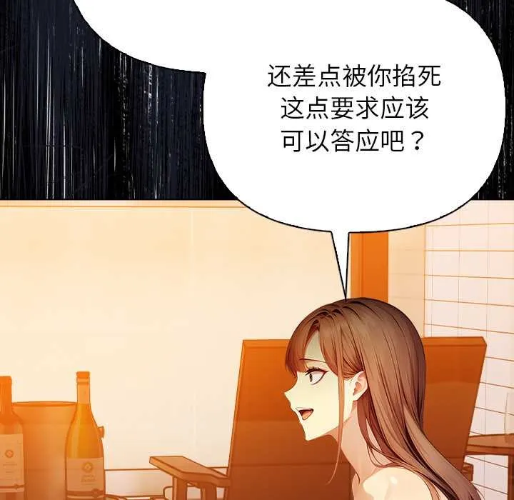 偿不尽的债-第8話 - 图片 58