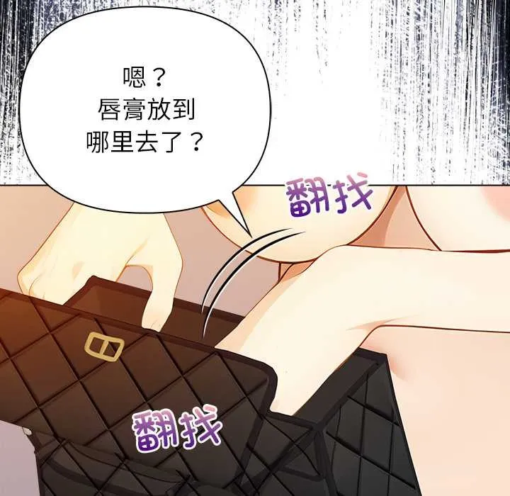 偿不尽的债-第8話 - 图片 61