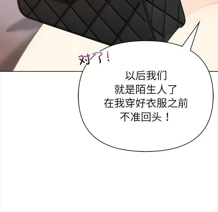 偿不尽的债-第8話 - 图片 62