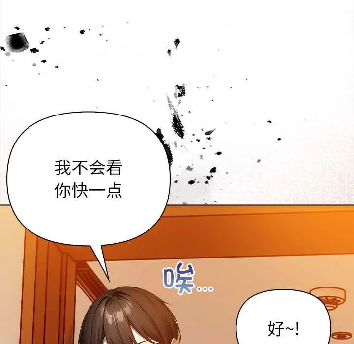 偿不尽的债-第8話 - 图片 64