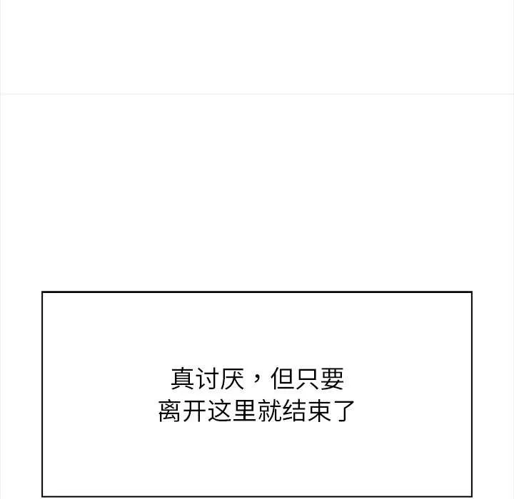 偿不尽的债-第8話 - 图片 63