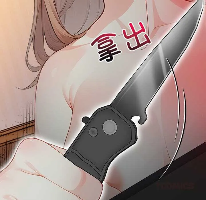 偿不尽的债-第8話 - 图片 68