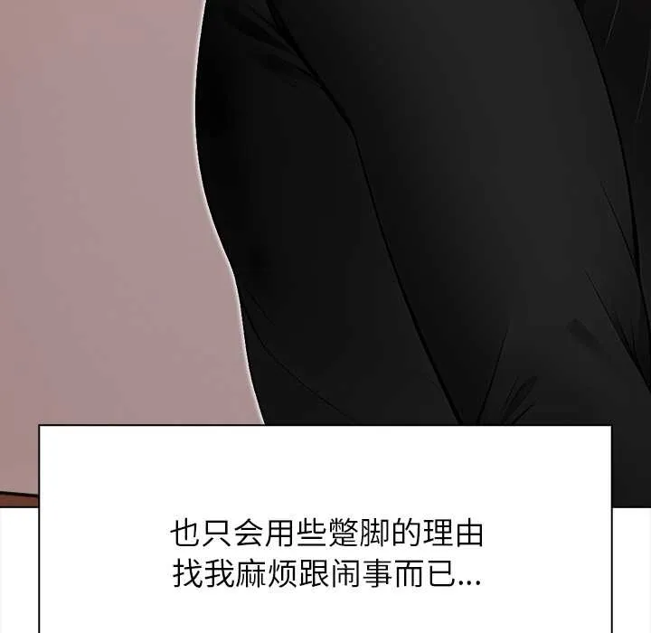偿不尽的债-第8話 - 图片 73