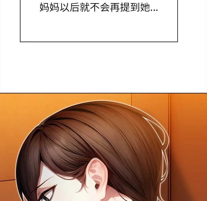偿不尽的债-第8話 - 图片 75