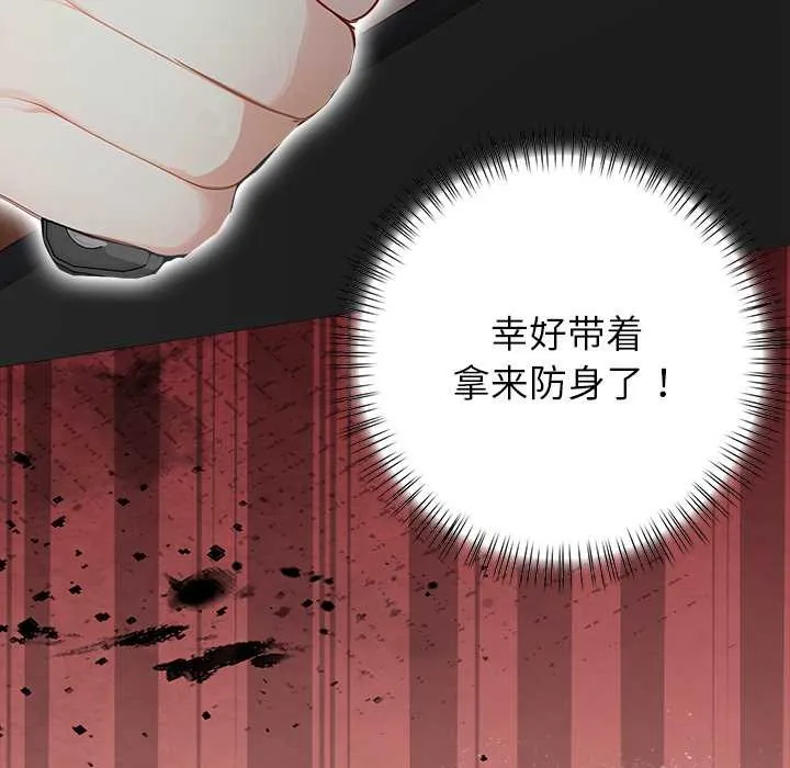 偿不尽的债-第8話 - 图片 69
