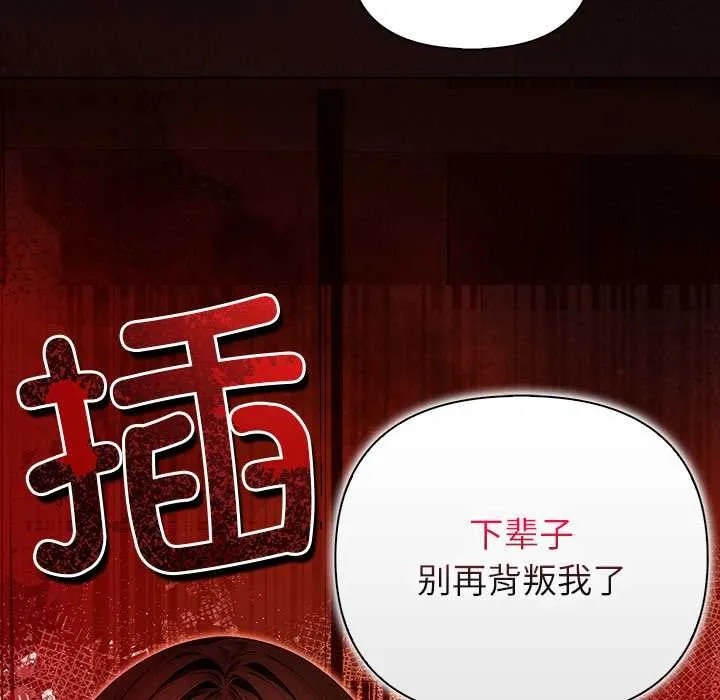 偿不尽的债-第8話 - 图片 77