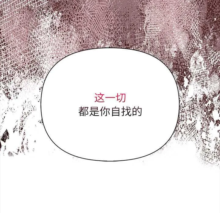 偿不尽的债-第8話 - 图片 81