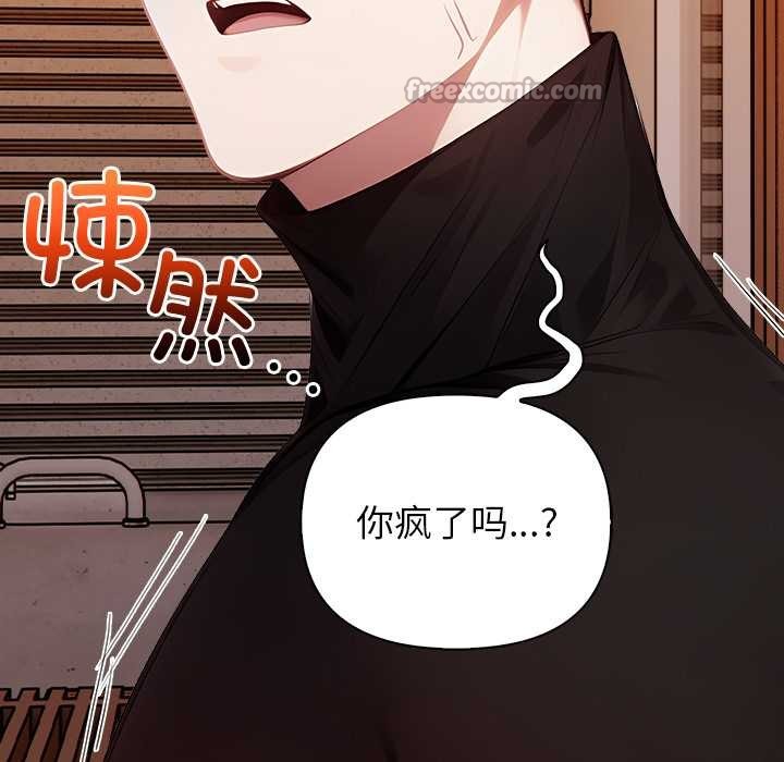 偿不尽的债第8話