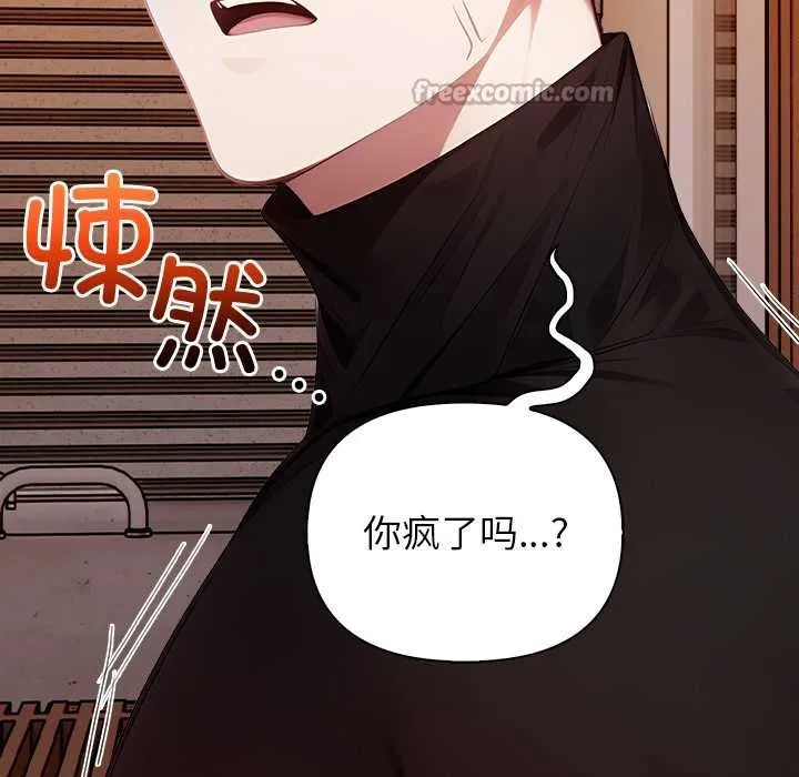 偿不尽的债-第8話 - 图片 84