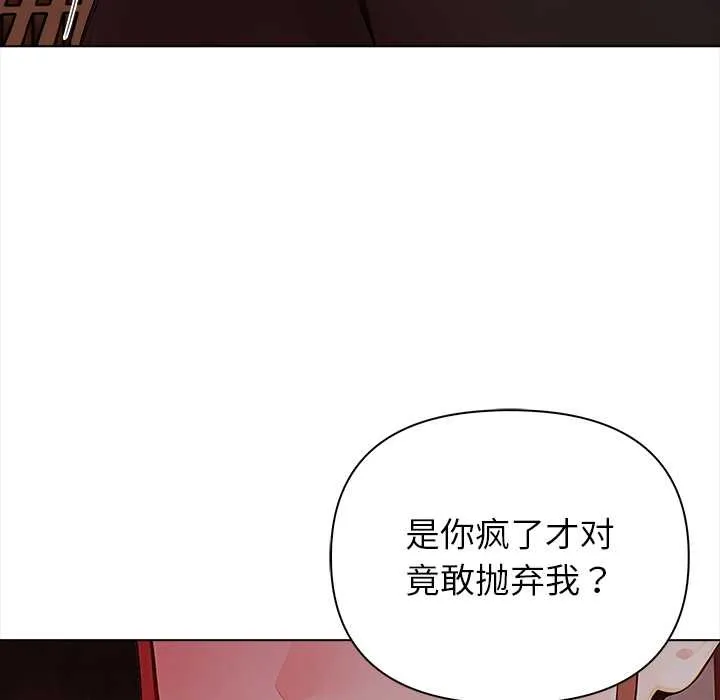偿不尽的债-第8話 - 图片 85