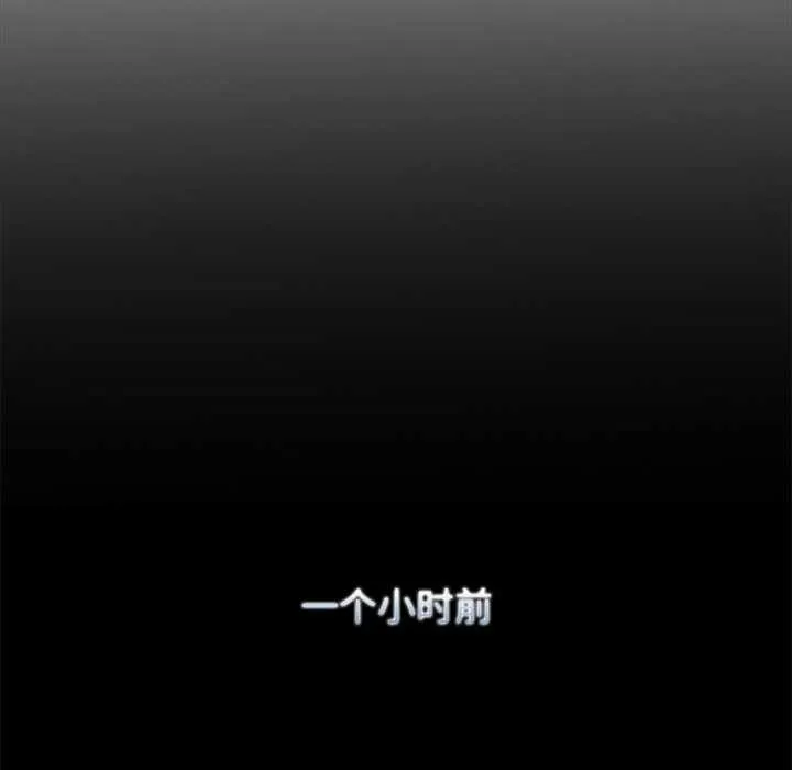 偿不尽的债-第8話 - 图片 97