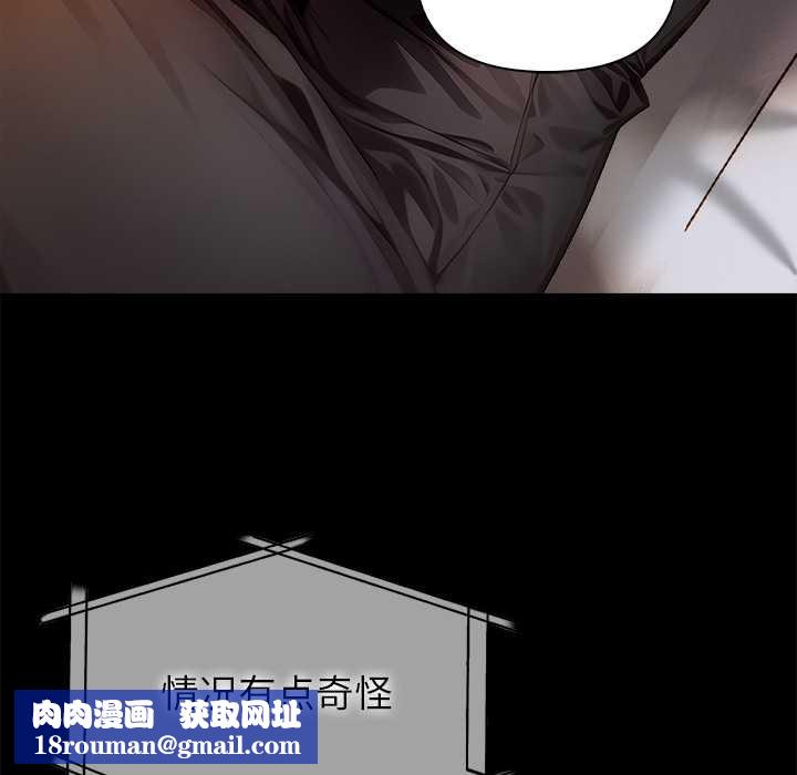 偿不尽的债第8話