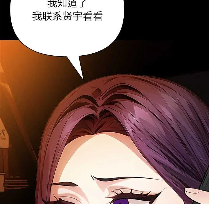 偿不尽的债-第8話 - 图片 104