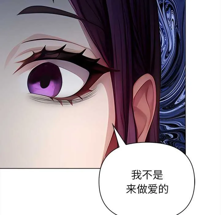 偿不尽的债-第8話 - 图片 117
