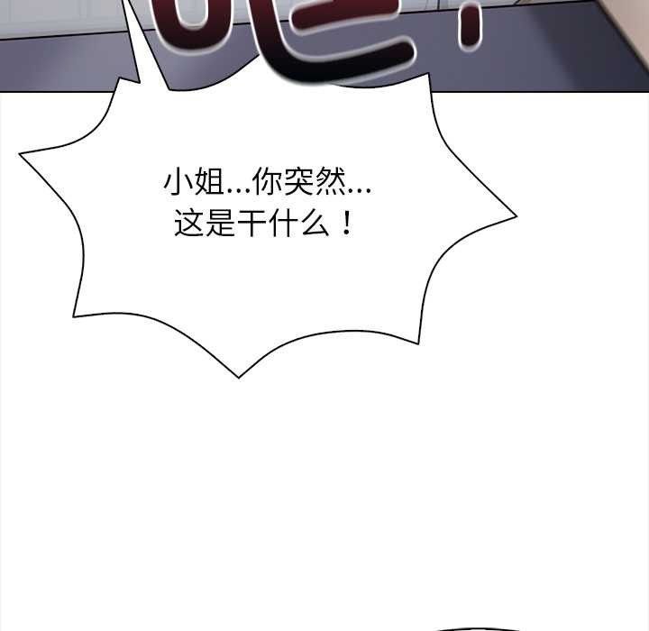 偿不尽的债第8話