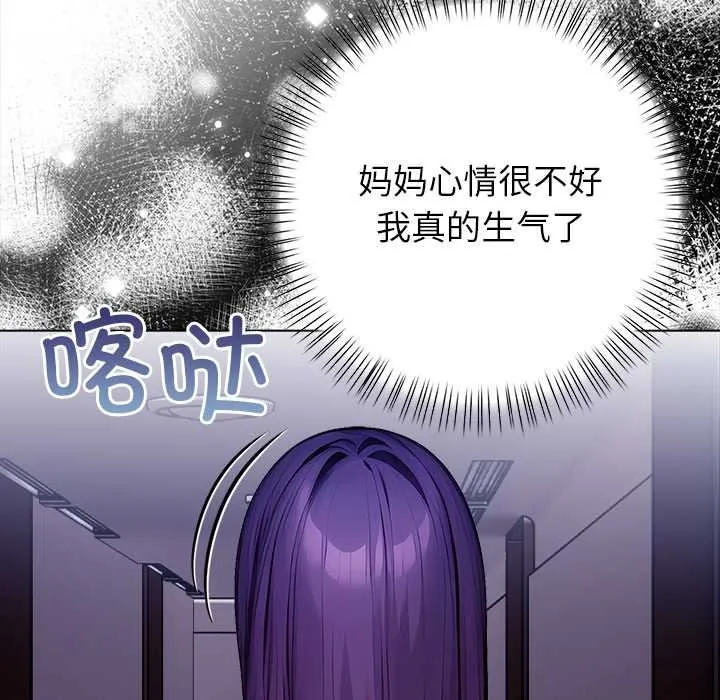 偿不尽的债-第8話 - 图片 128