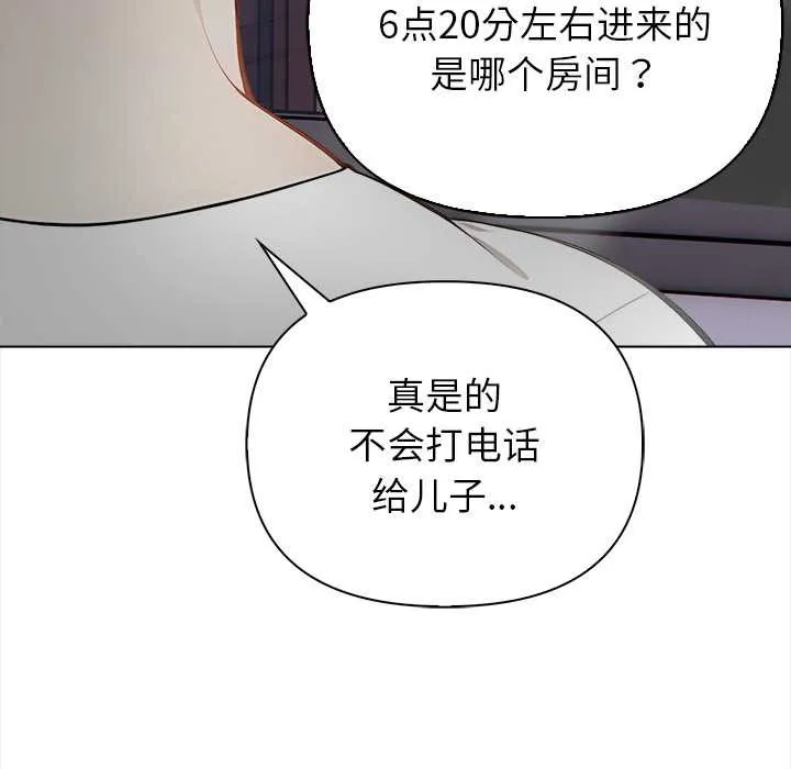 偿不尽的债-第8話 - 图片 123