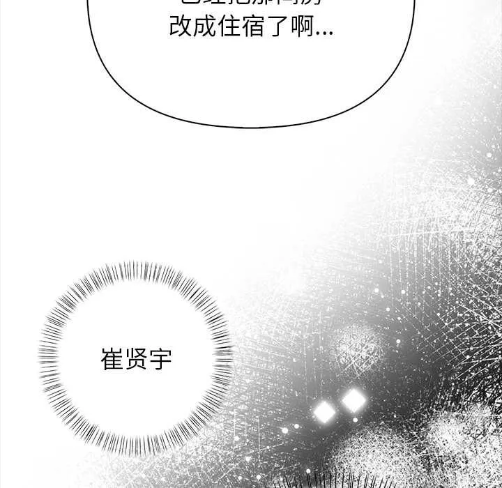 偿不尽的债-第8話 - 图片 127