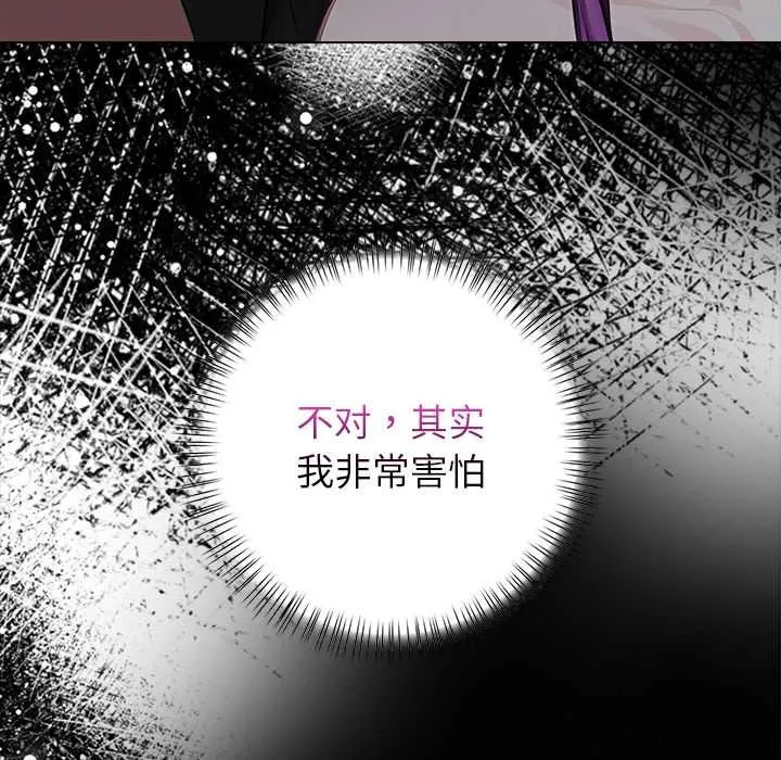 偿不尽的债-第8話 - 图片 137