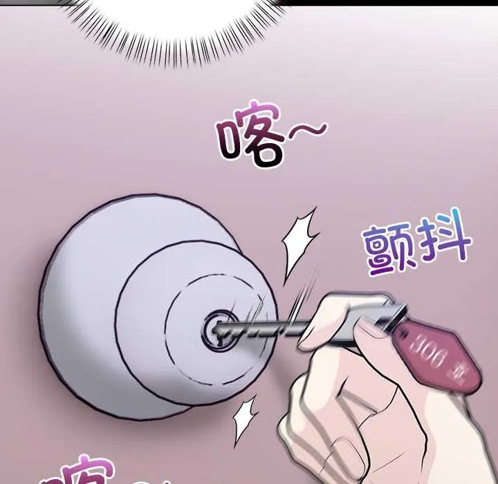 偿不尽的债-第8話 - 图片 133