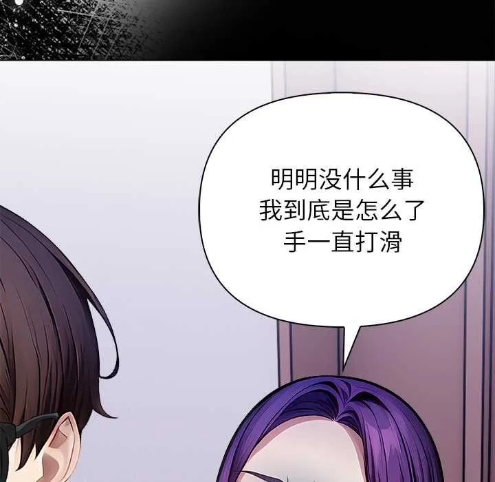 偿不尽的债-第8話 - 图片 138