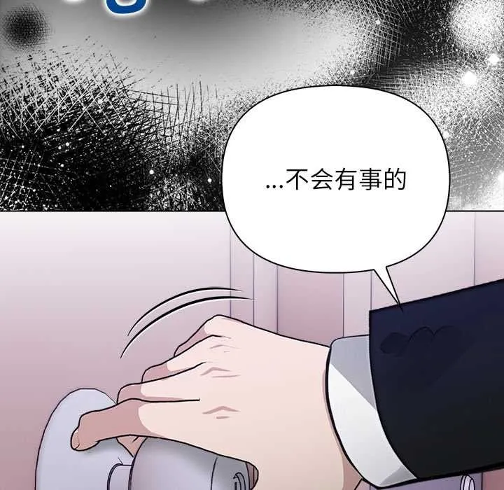 偿不尽的债-第8話 - 图片 141