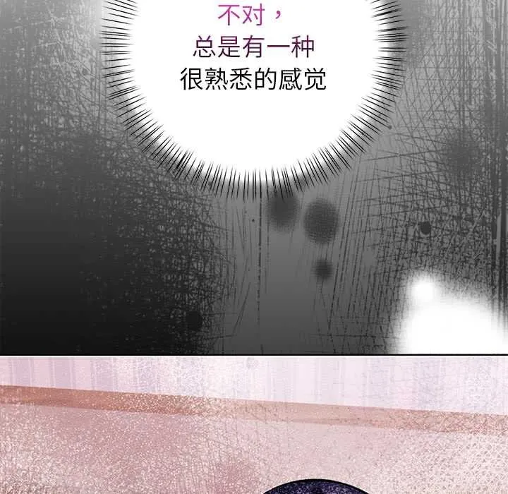 償不盡的債第8話