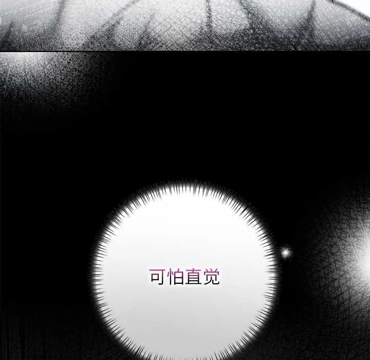 偿不尽的债-第8話 - 图片 148