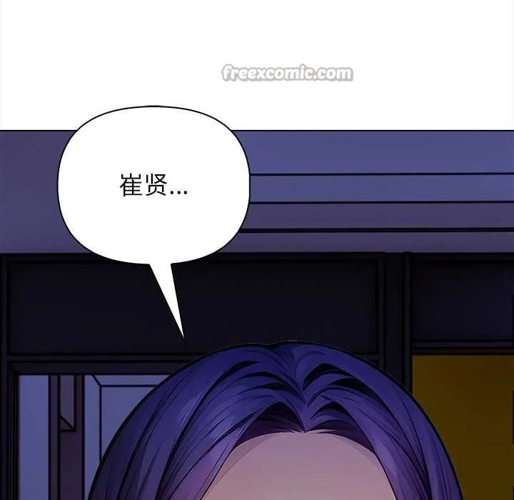 偿不尽的债-第8話 - 图片 154