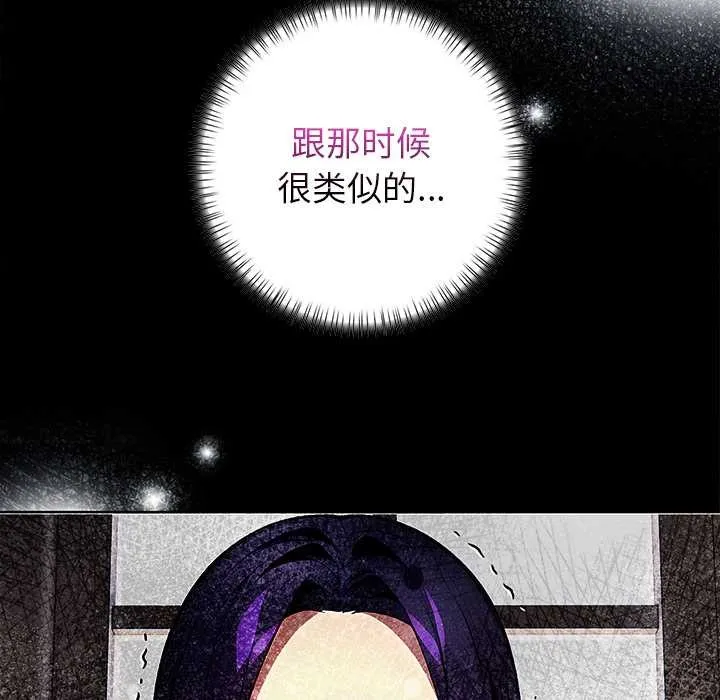 偿不尽的债-第8話 - 图片 146