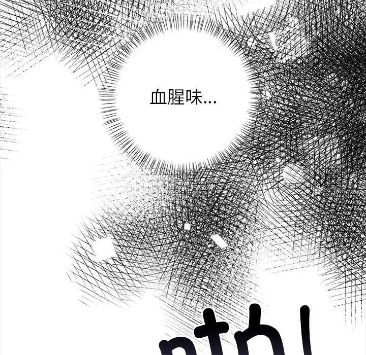 偿不尽的债-第8話 - 图片 157
