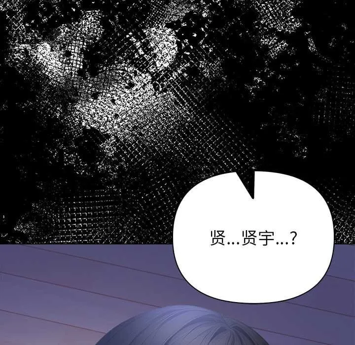 偿不尽的债-第8話 - 图片 163