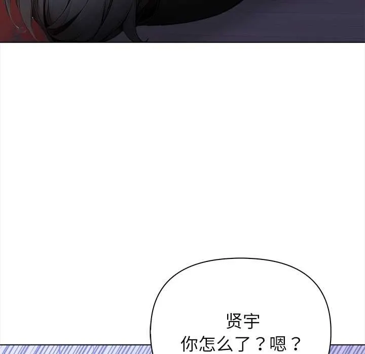 償不盡的債第8話