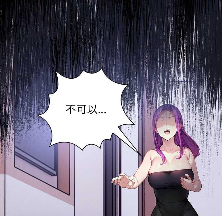 偿不尽的债第8話