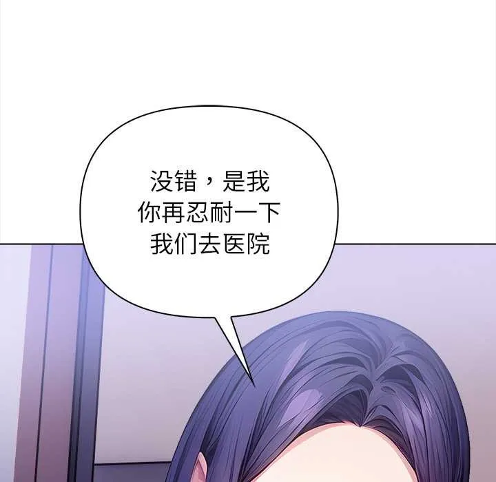 偿不尽的债-第8話 - 图片 175