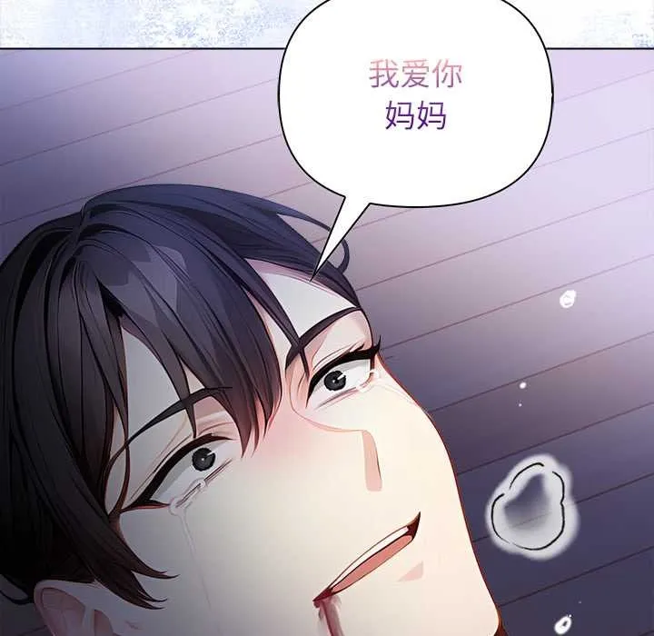 偿不尽的债-第8話 - 图片 184